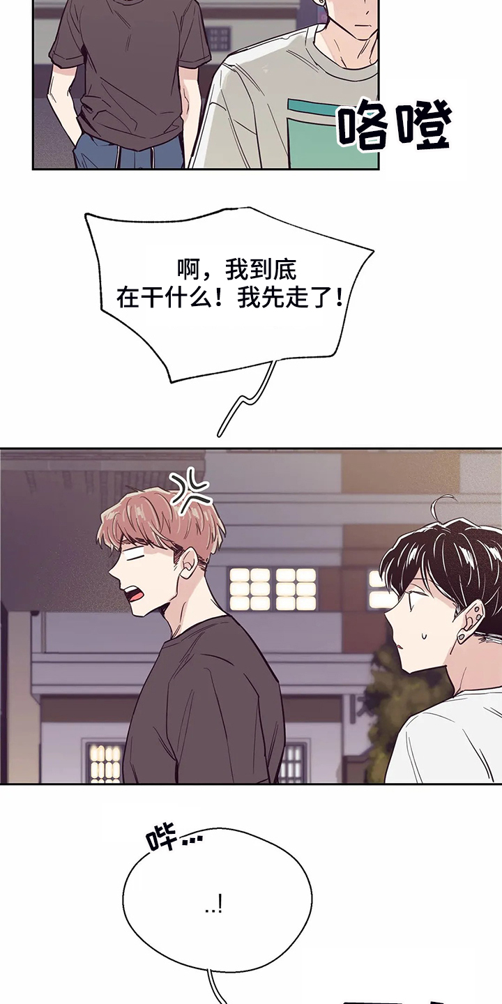 第80章：【第二季】你们都一样9