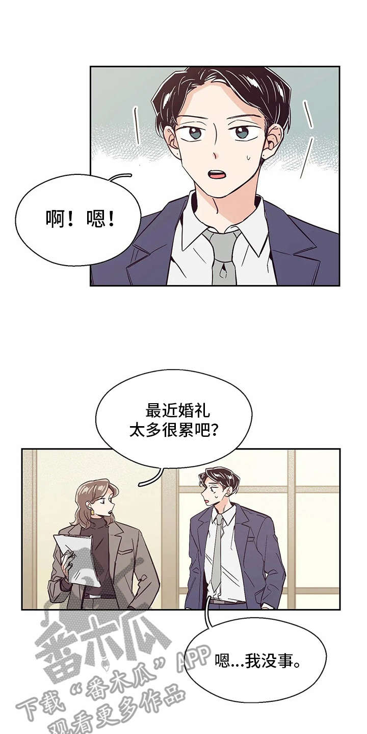 第27章：心不在焉7