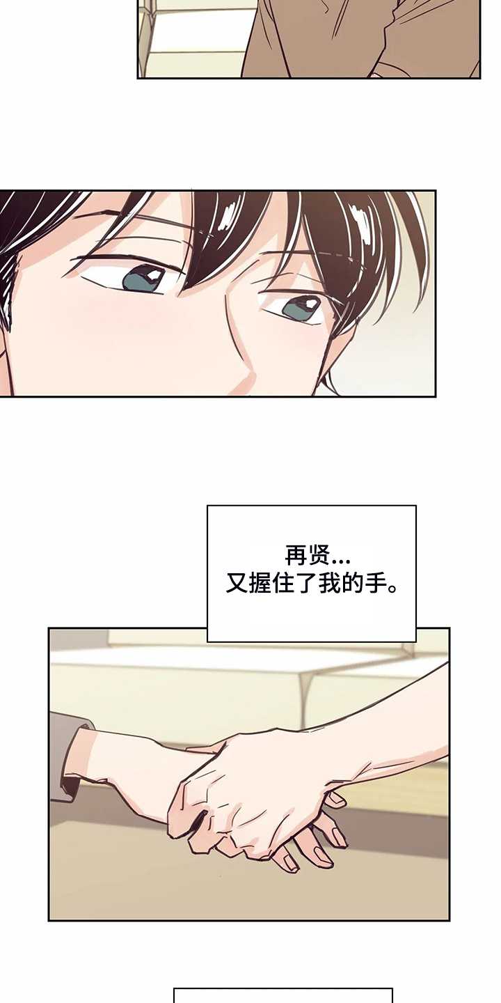 第108章：【第二季】就想相信他18