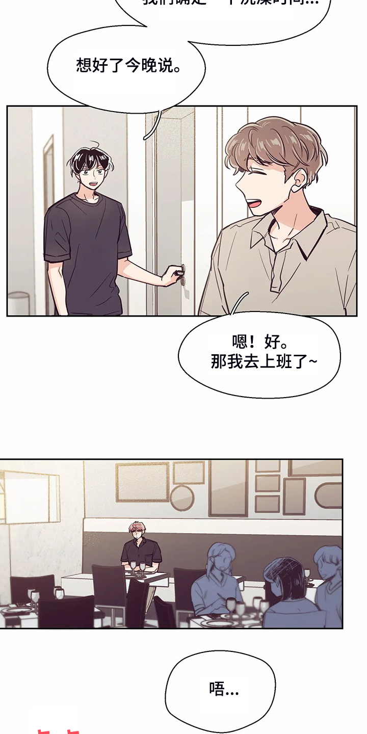 第111章：【第二季】健康真好14