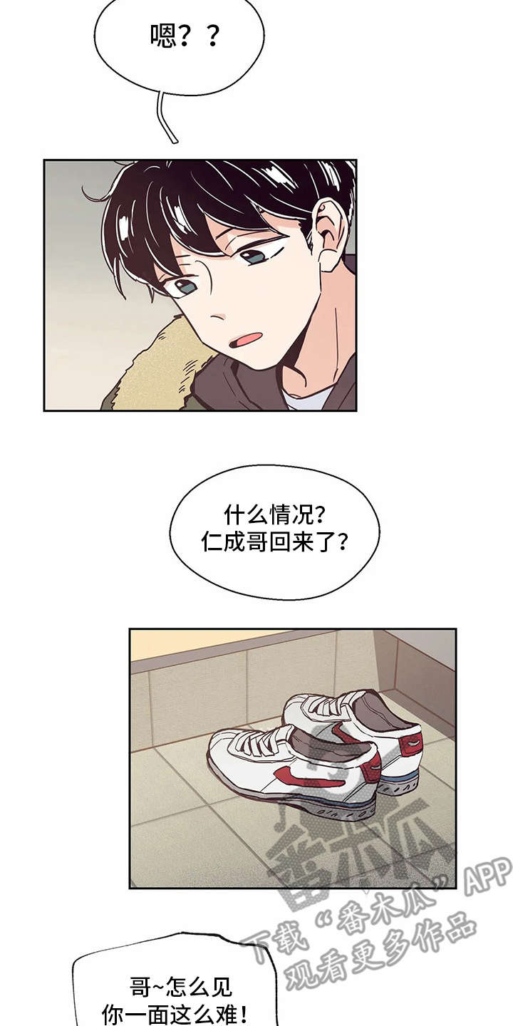 第45章：现实2