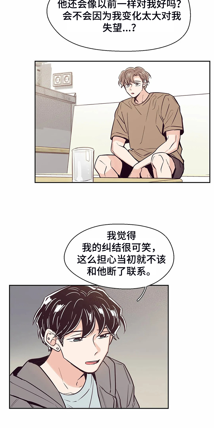 第107章：【第二季】如果今天不说2