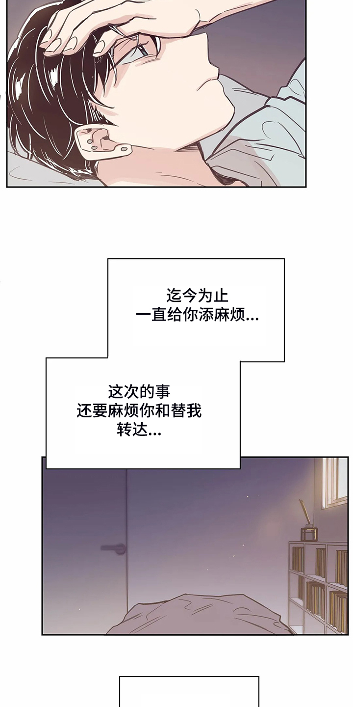 第105章：【第二季】一定好好找工作5