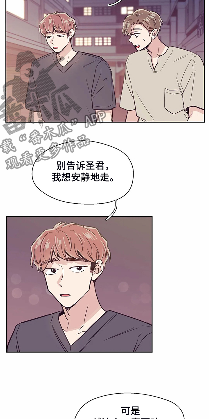 第115章：【第二季】后悔没表白16