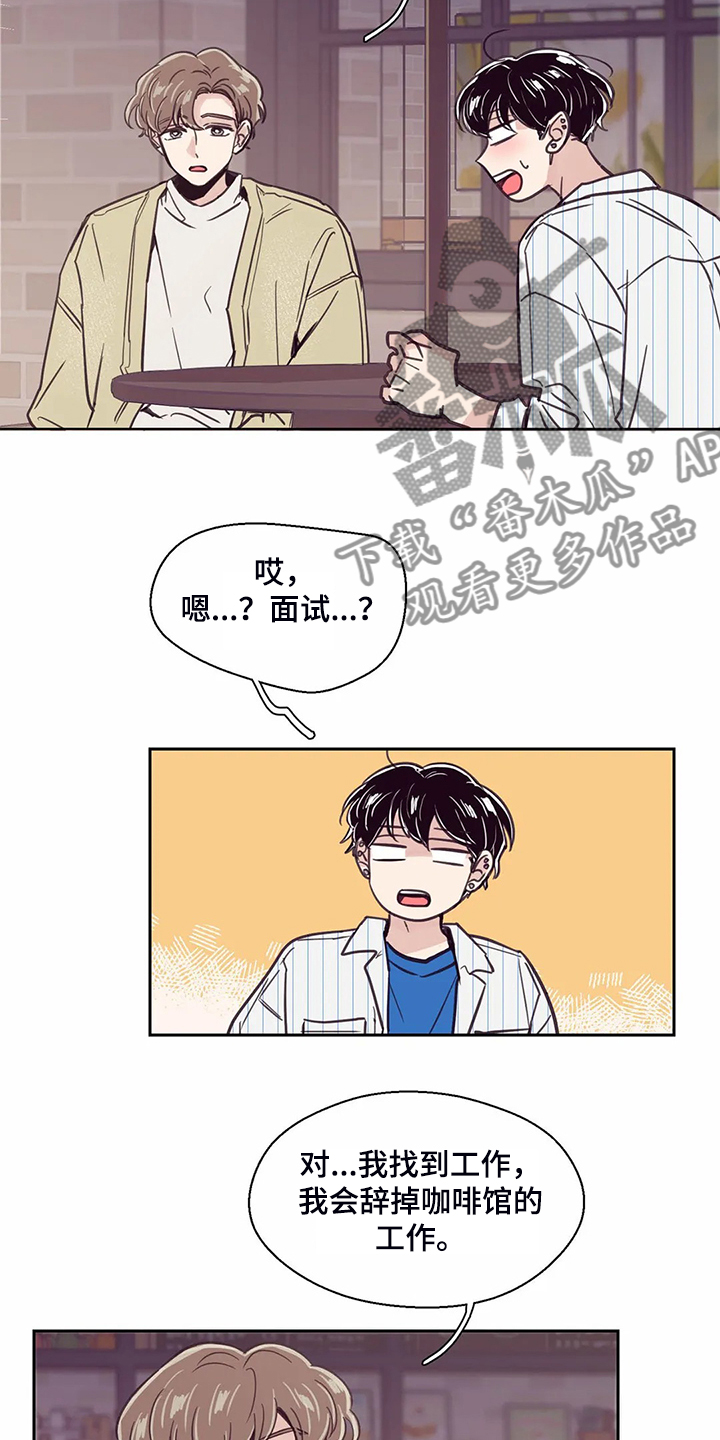 第123章：【第二季】但我不行8