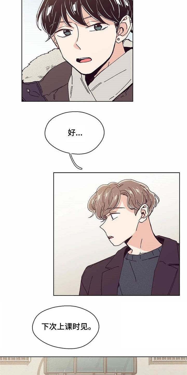 第58章：不上课13