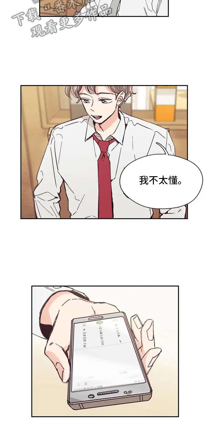 第16章：要到号码12