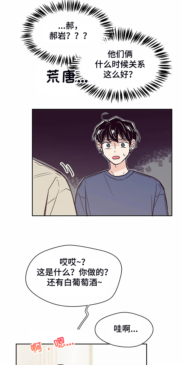 第116章：【第二季】不能越界7