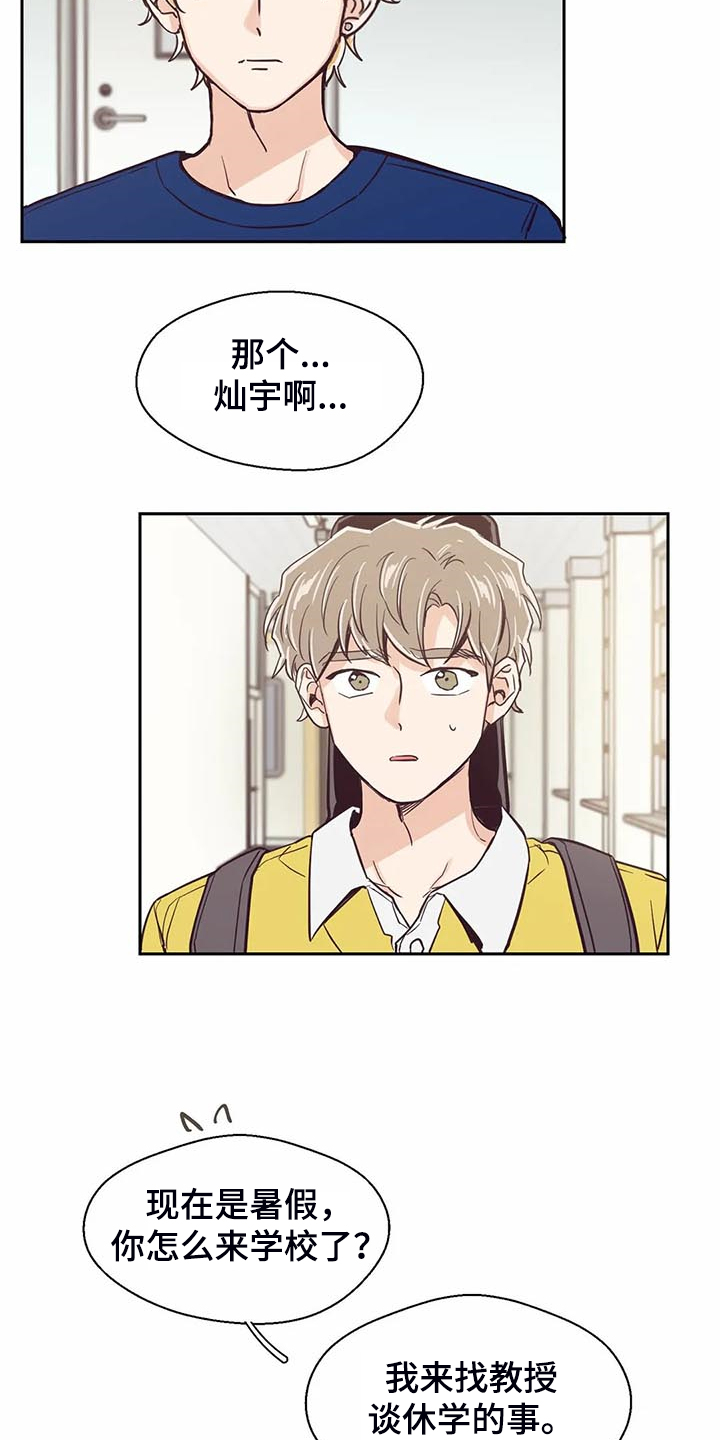 第91章：【第二季】怎么这么好听20