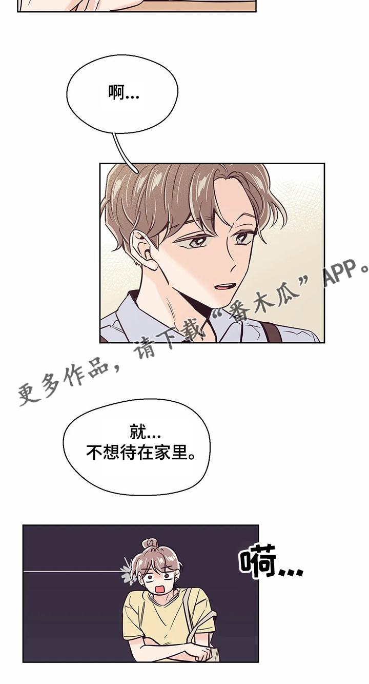 第65章：【第二季】不想在家15