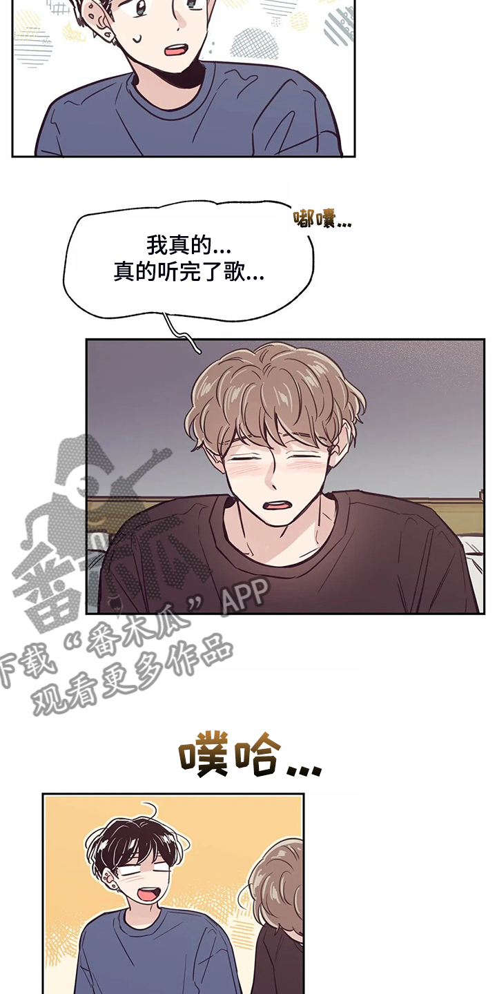 第117章：【第二季】太过在意19