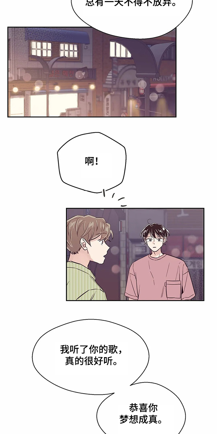 第77章：【第二季】不是幻觉19