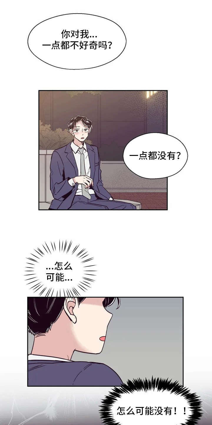 第17章：想要问的9