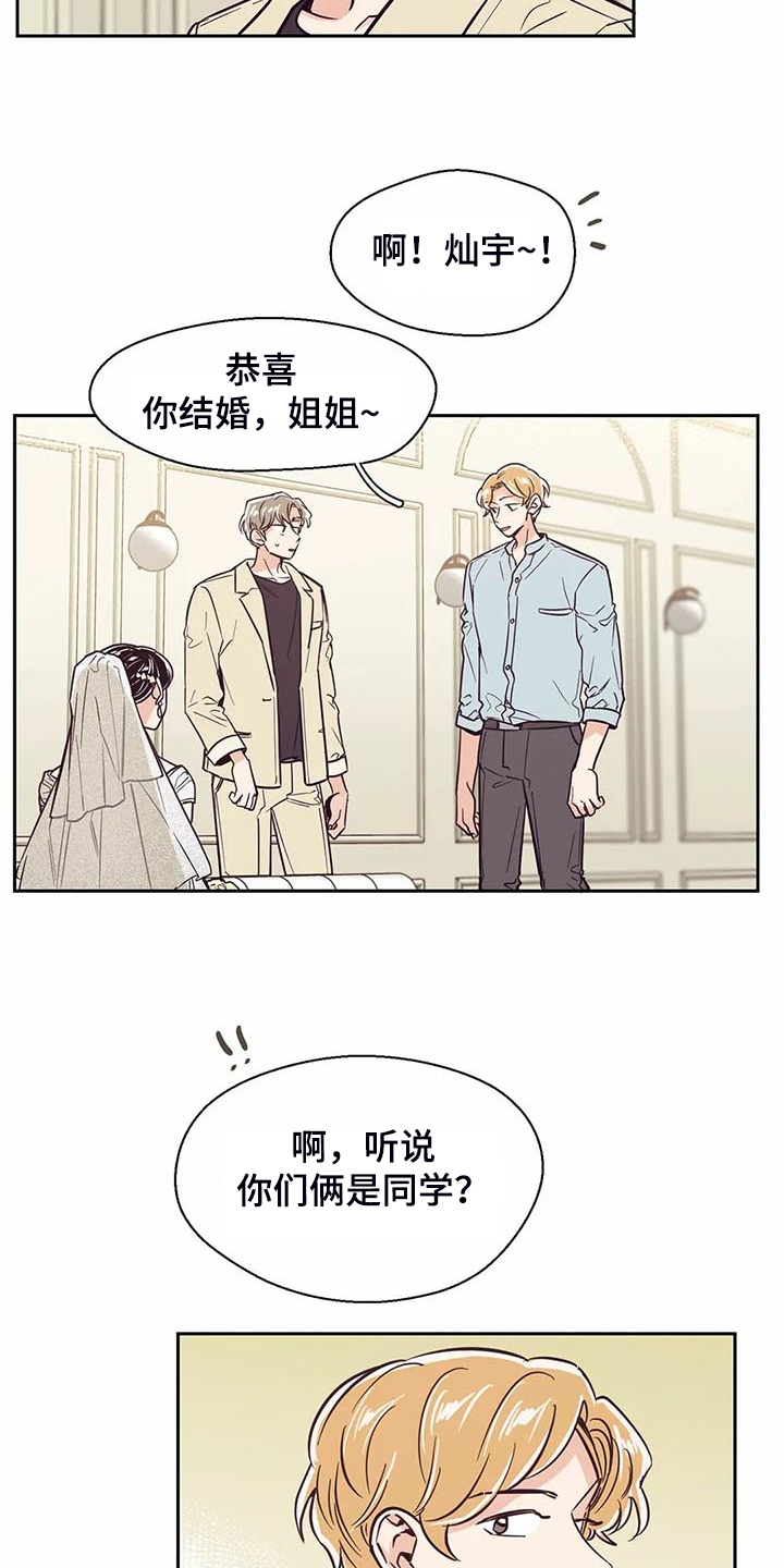第99章：【第二季】姐姐结婚了6