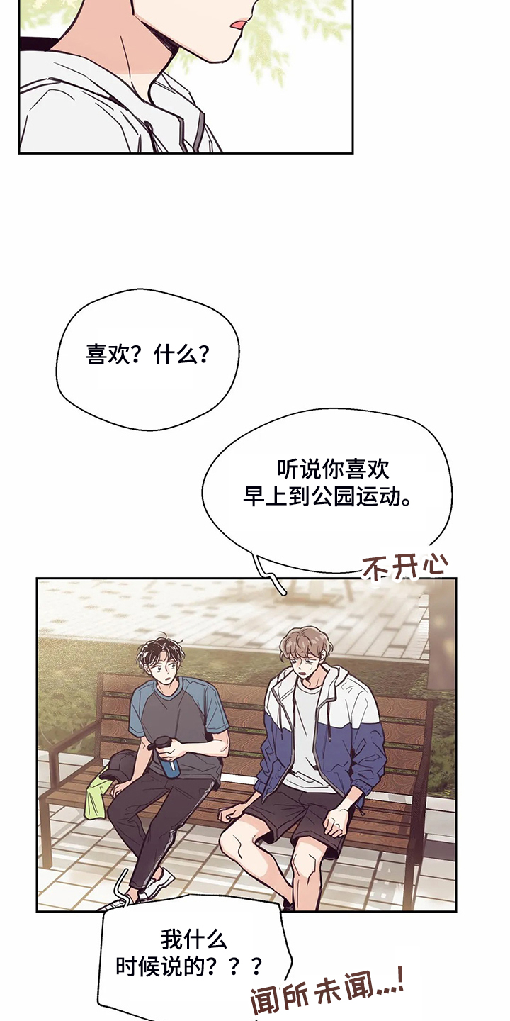 第110章：【第二季】居然比我熟10