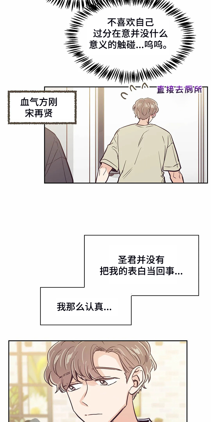 第119章：【第二季】面试通过11