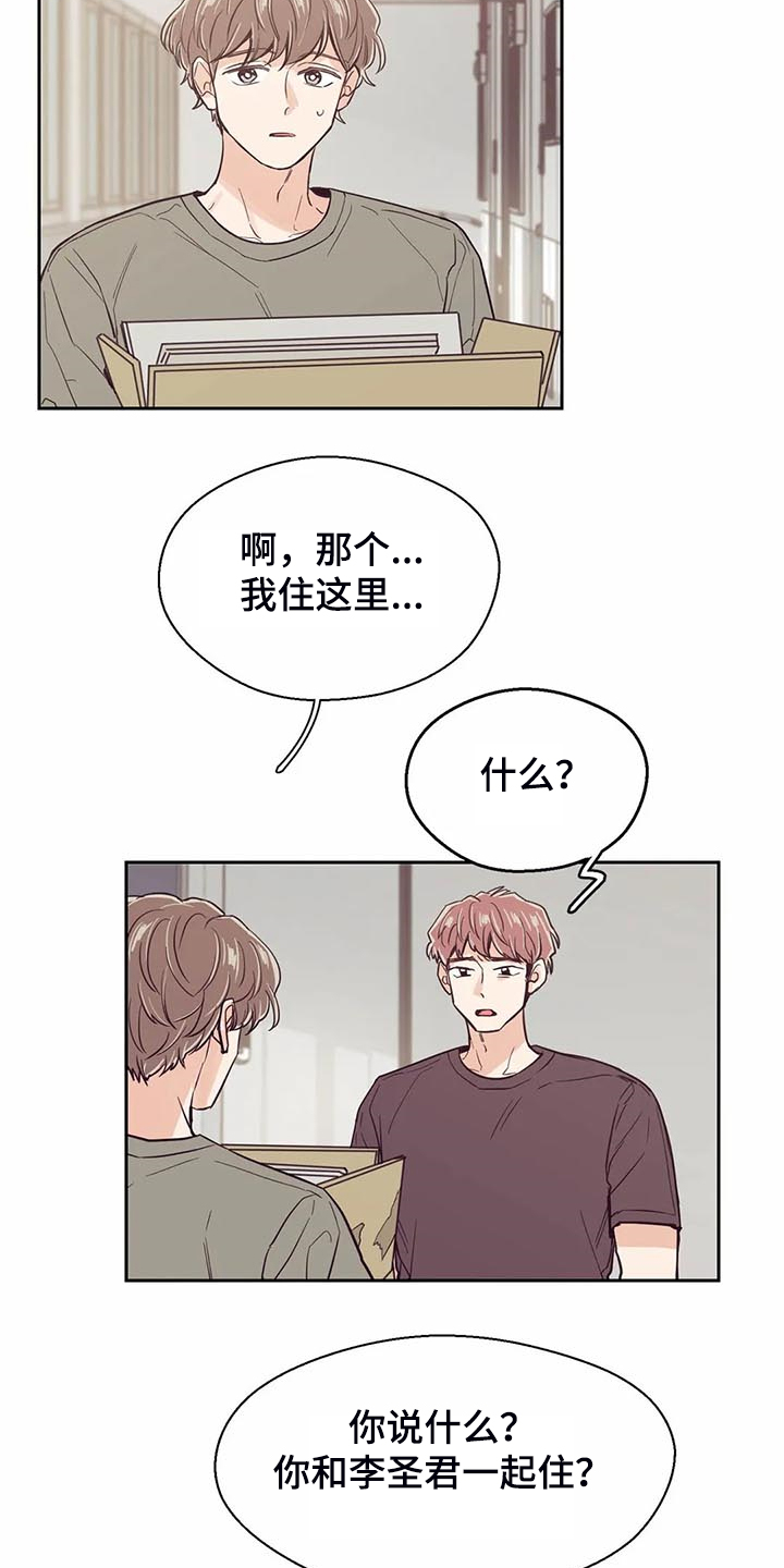 第92章：【第二季】毫无理由的讨厌15