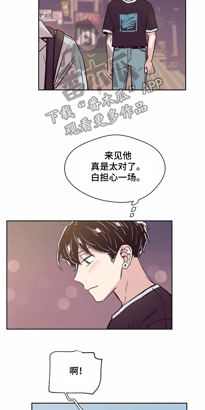第109章：【第二季】来的好7