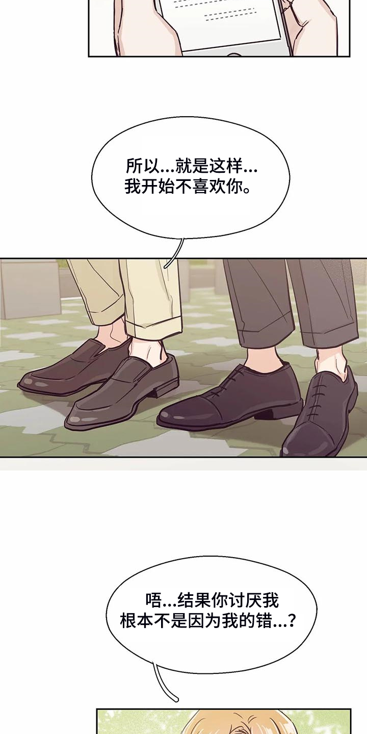 第102章：【第二季】我的目标6