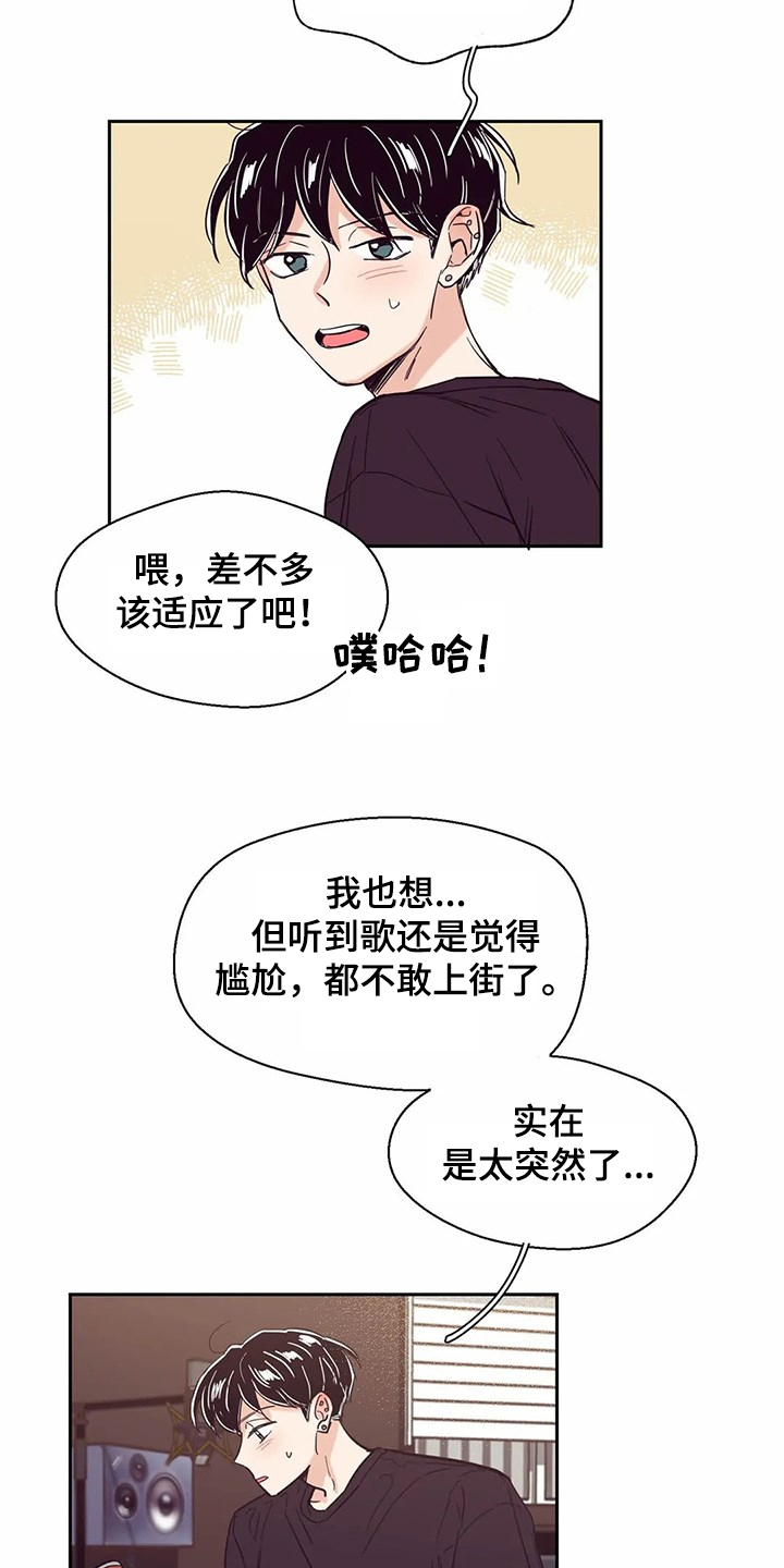 第67章：【第二季】艰难创作7