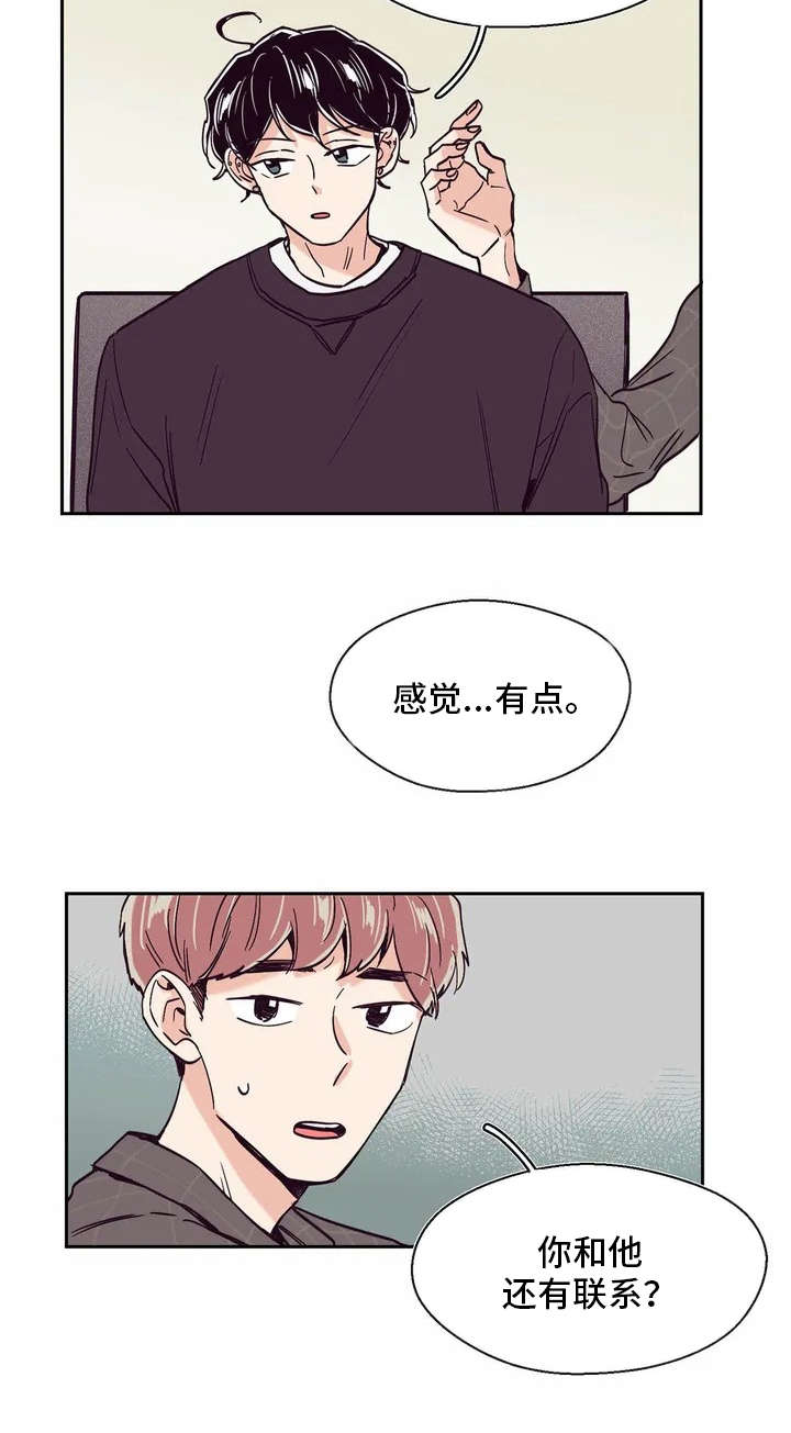 第23章： 心事17