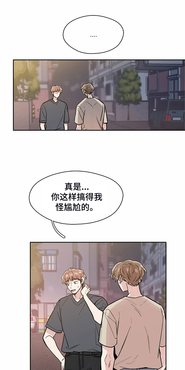 第116章：【第二季】不能越界0