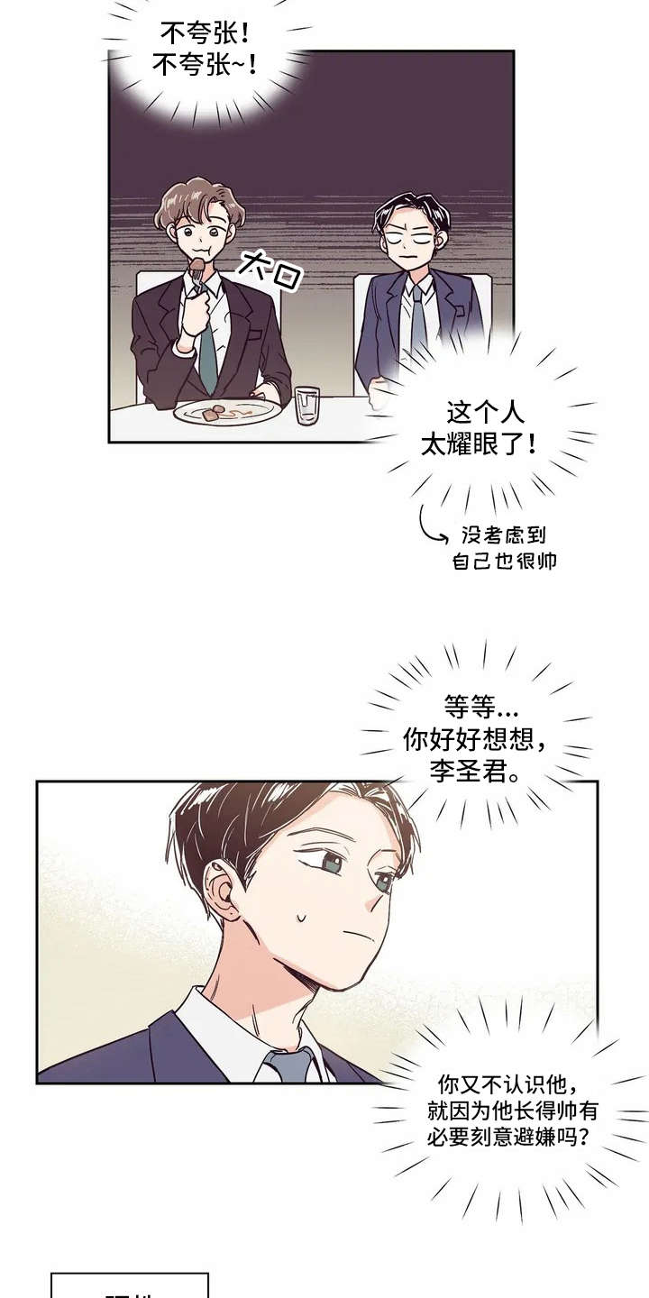 第4章：话很多1
