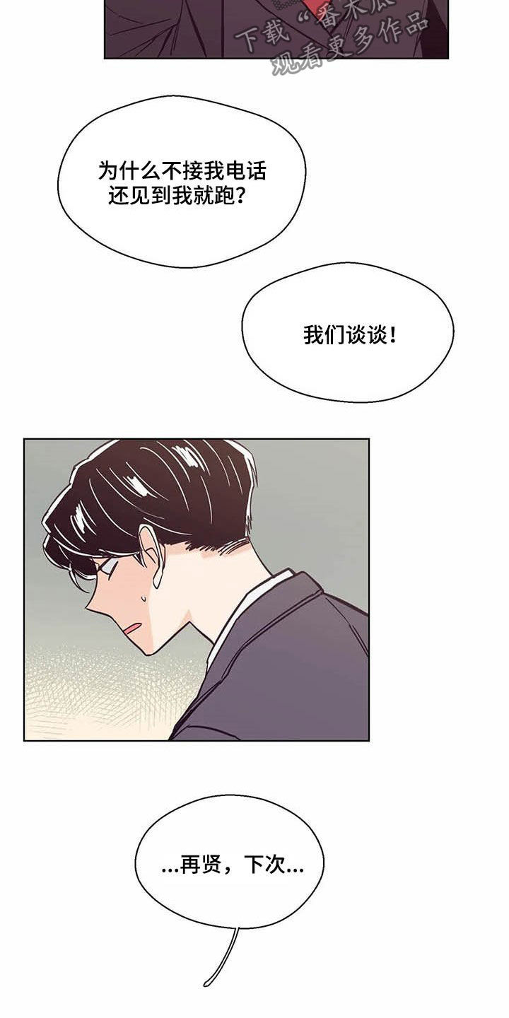 第61章：真的累了6
