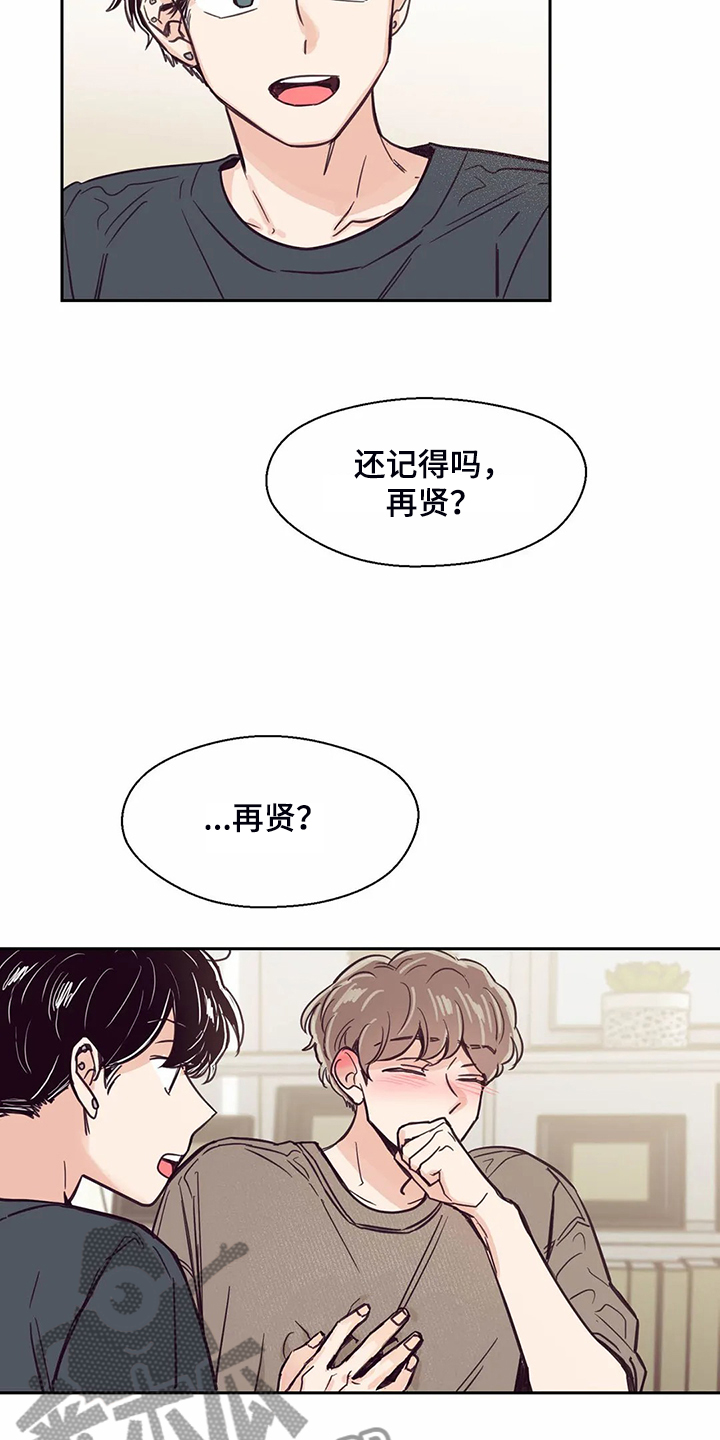 第120章：【第二季】摸哭了13