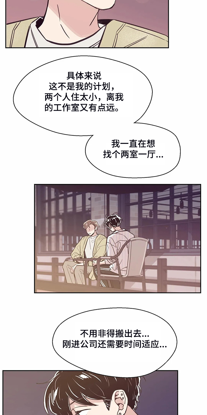 第123章：【第二季】但我不行15