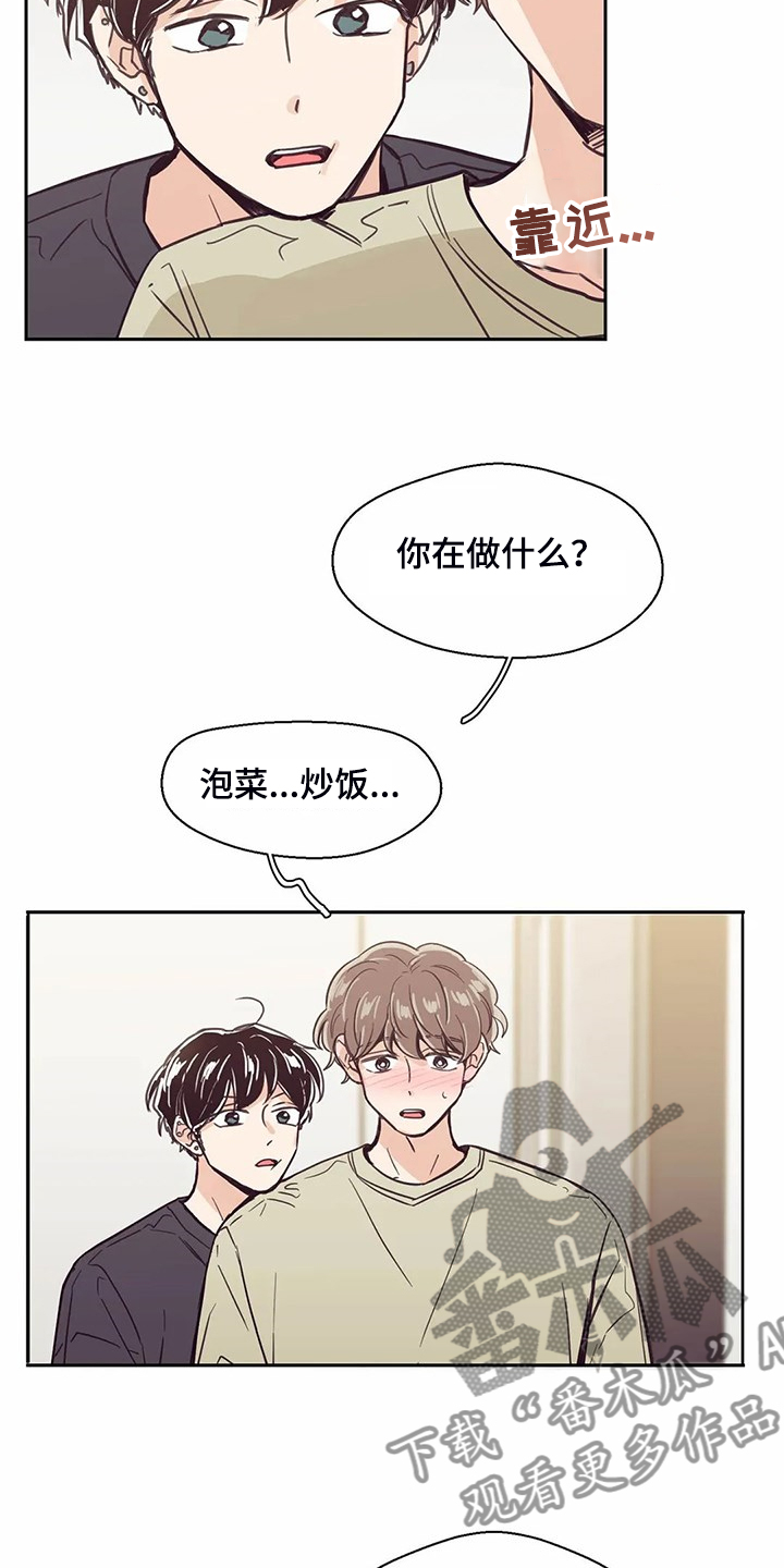 第119章：【第二季】面试通过1
