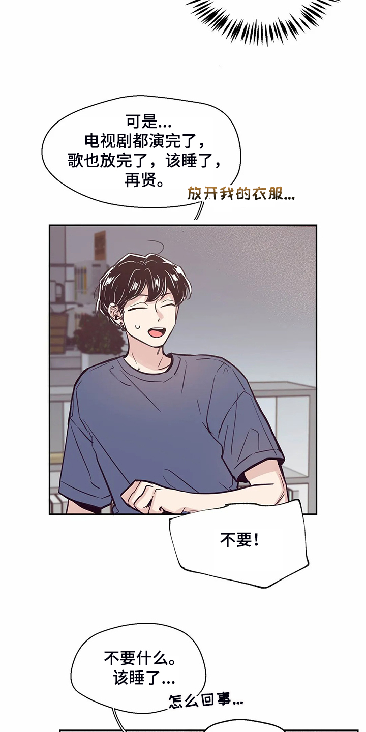 第117章：【第二季】太过在意13