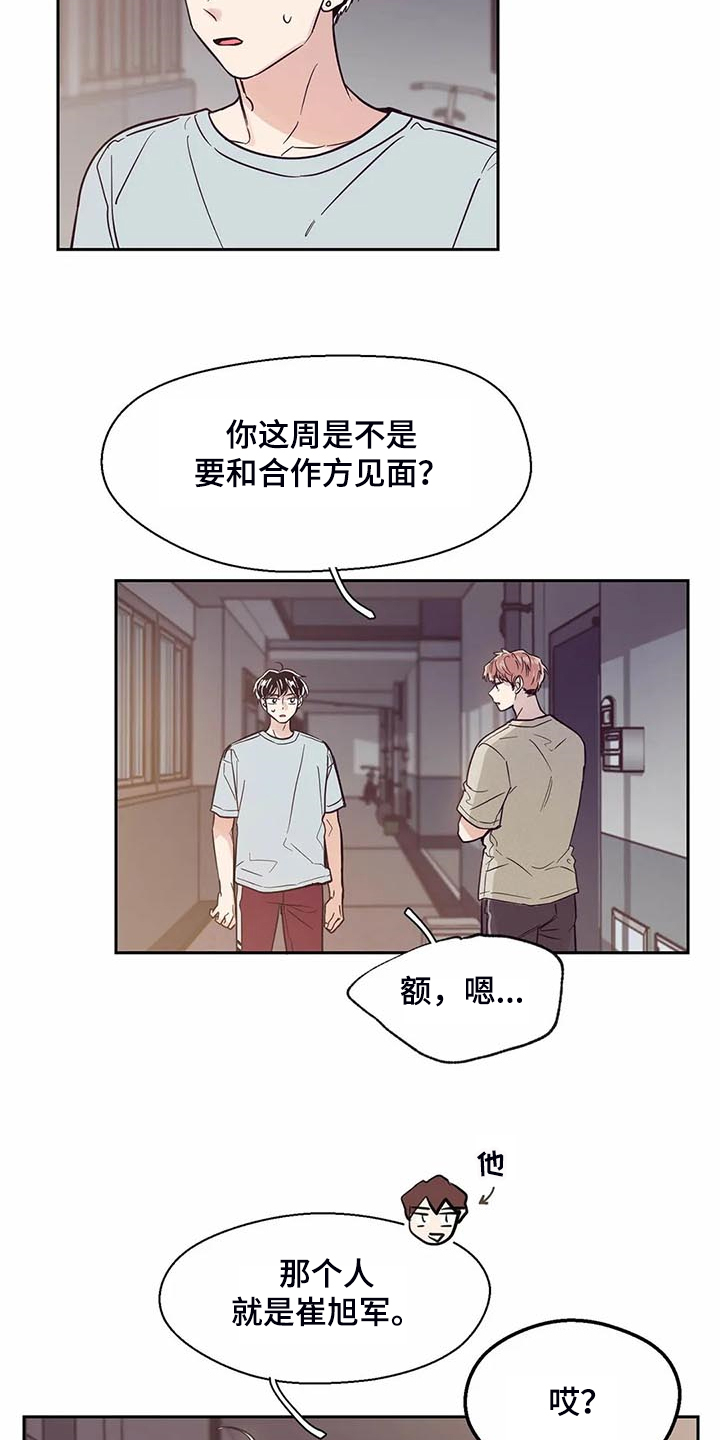 第104章：【第二季】应该没事吧14