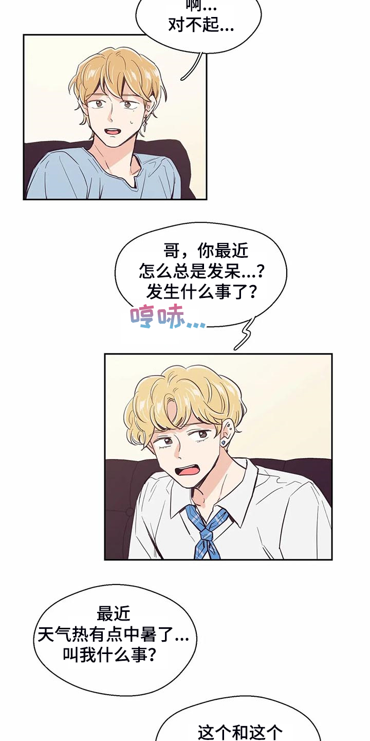 第90章：【第二季】休学申请1
