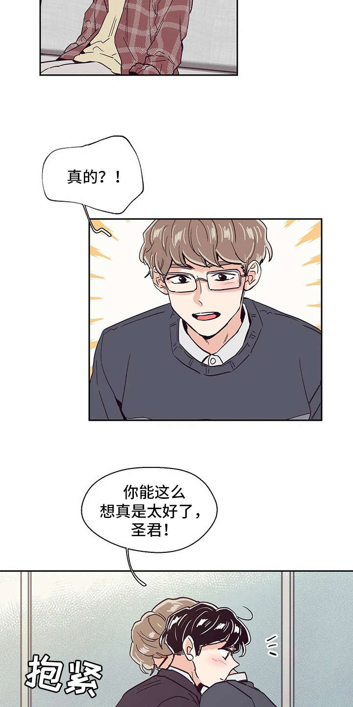 第43章：抉择6