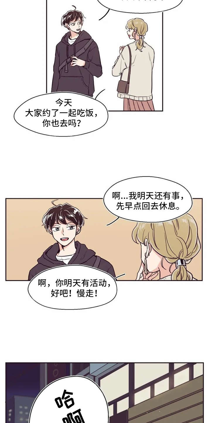 第1章：唱祝歌7