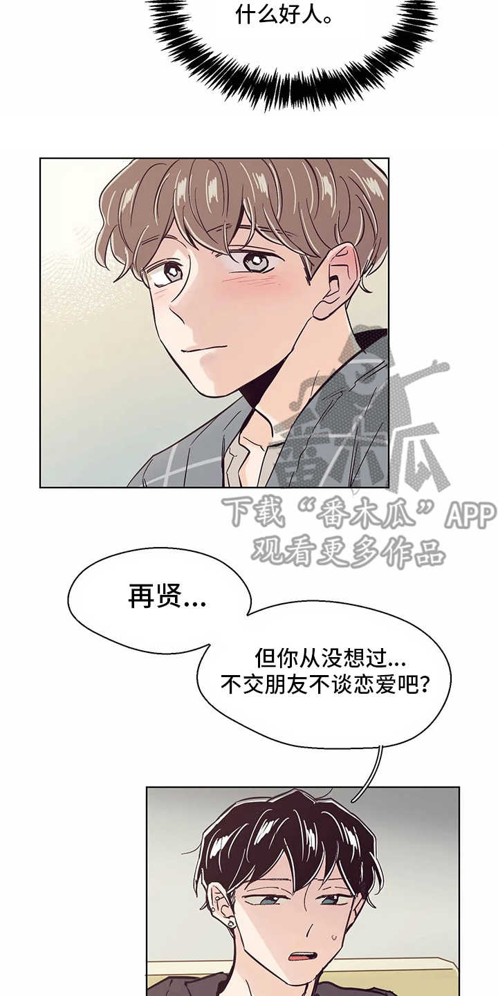 第54章：倾诉15