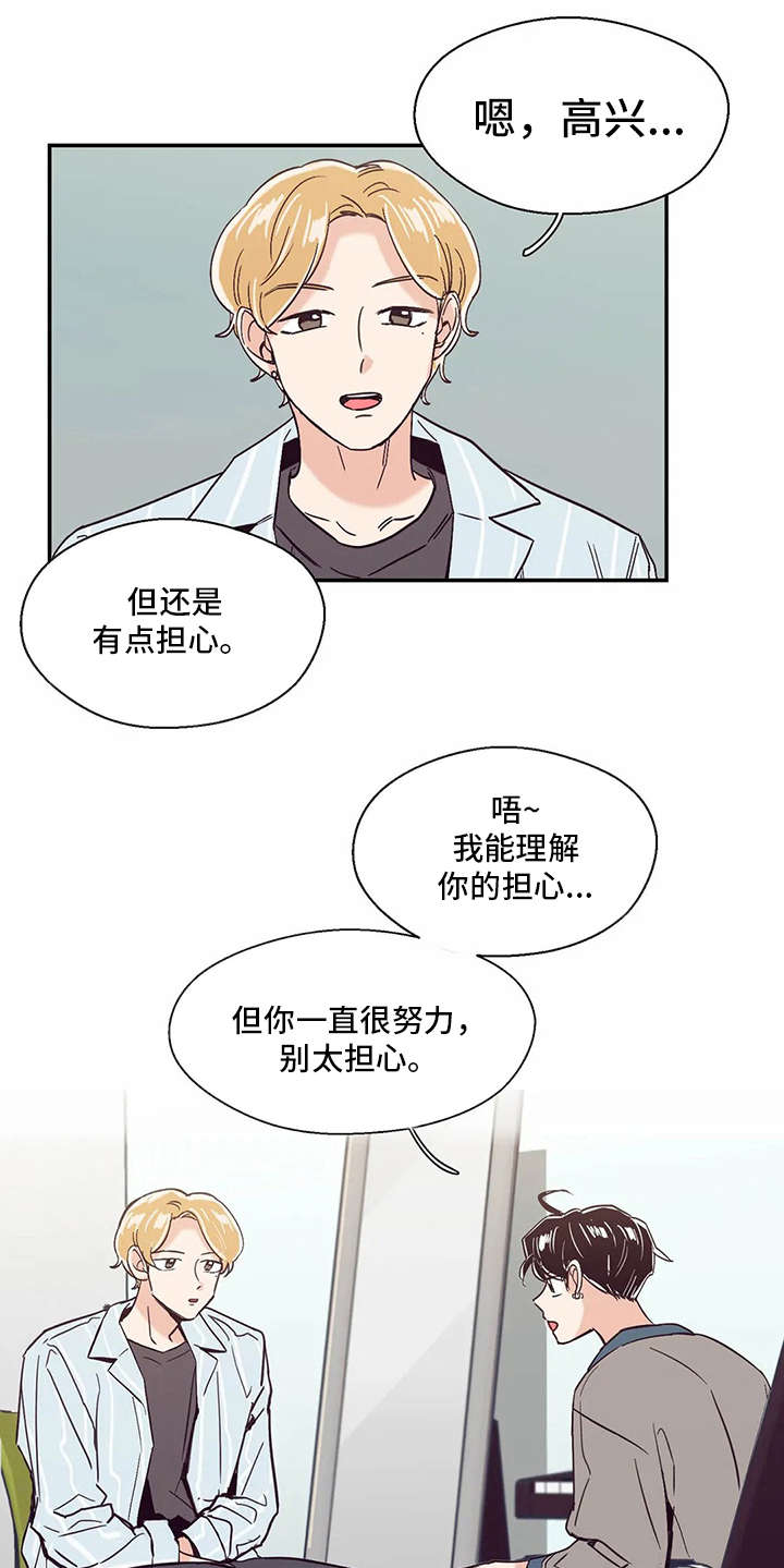 第25章：恭喜16
