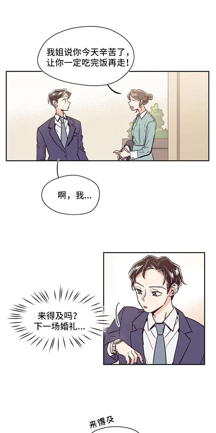第3章：很好看10