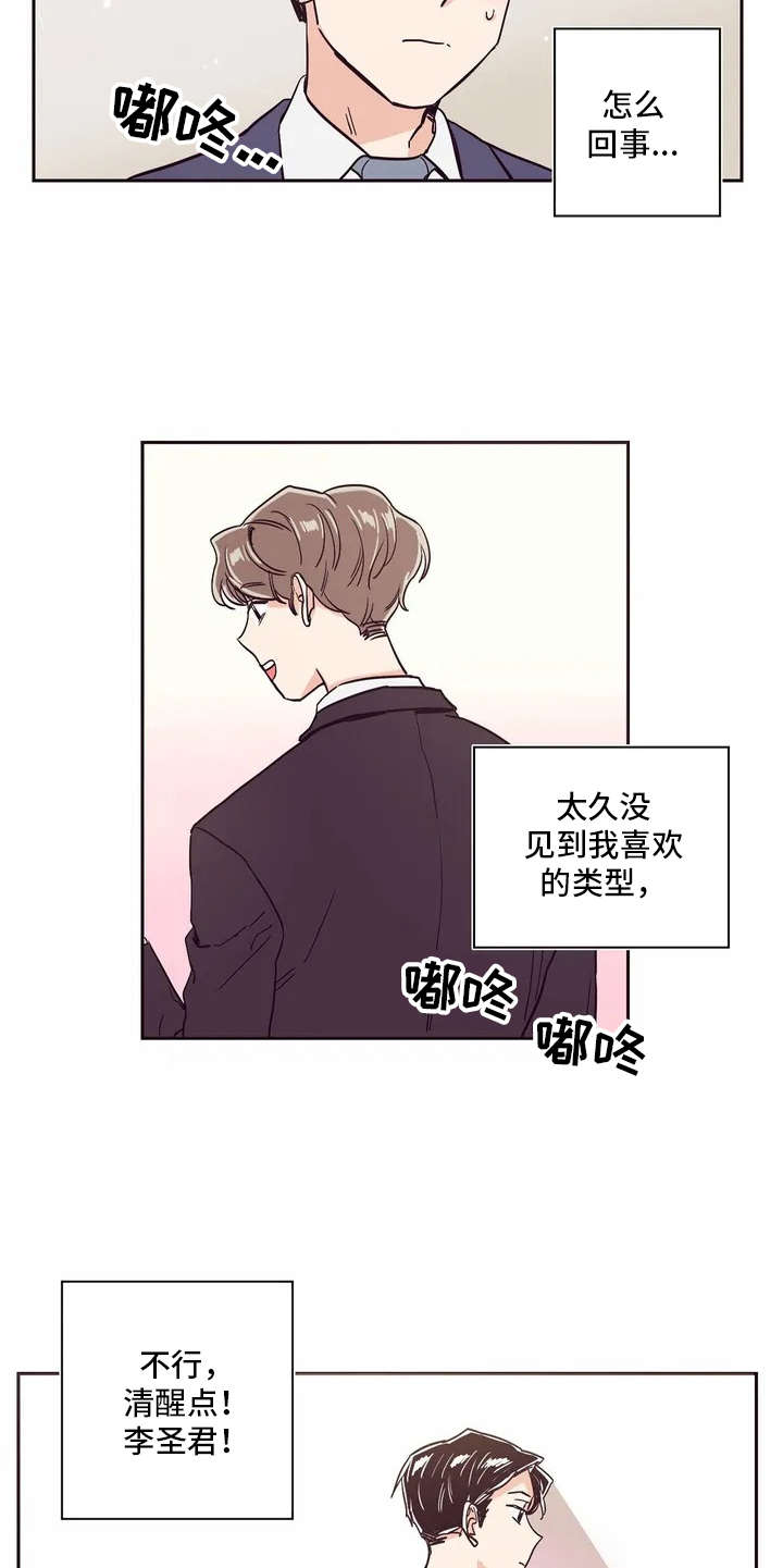 第2章：主持人14