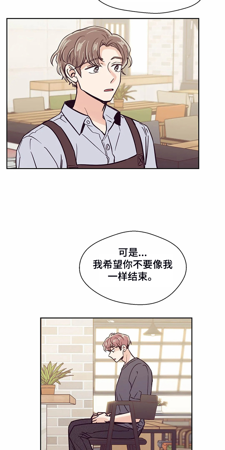 第114章：【第二季】我要放弃了22