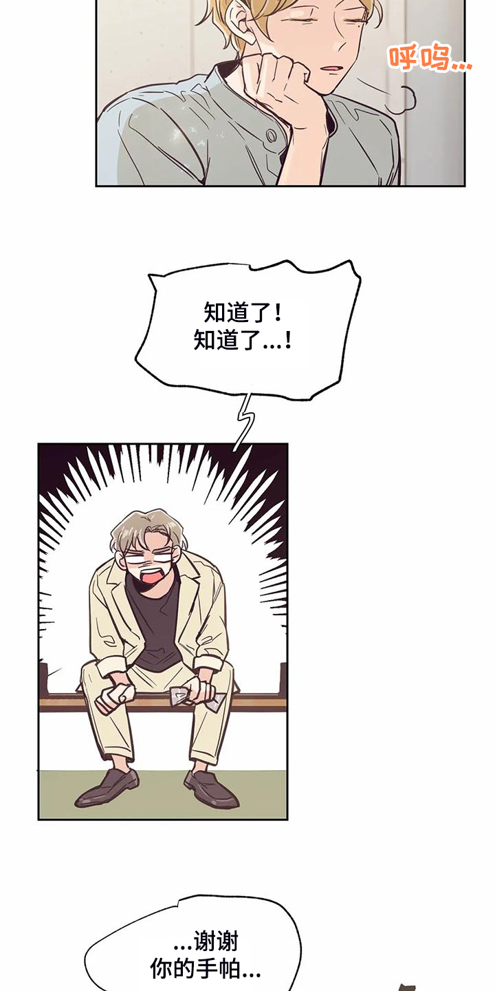 第101章：【第二季】难道你喜欢我？9