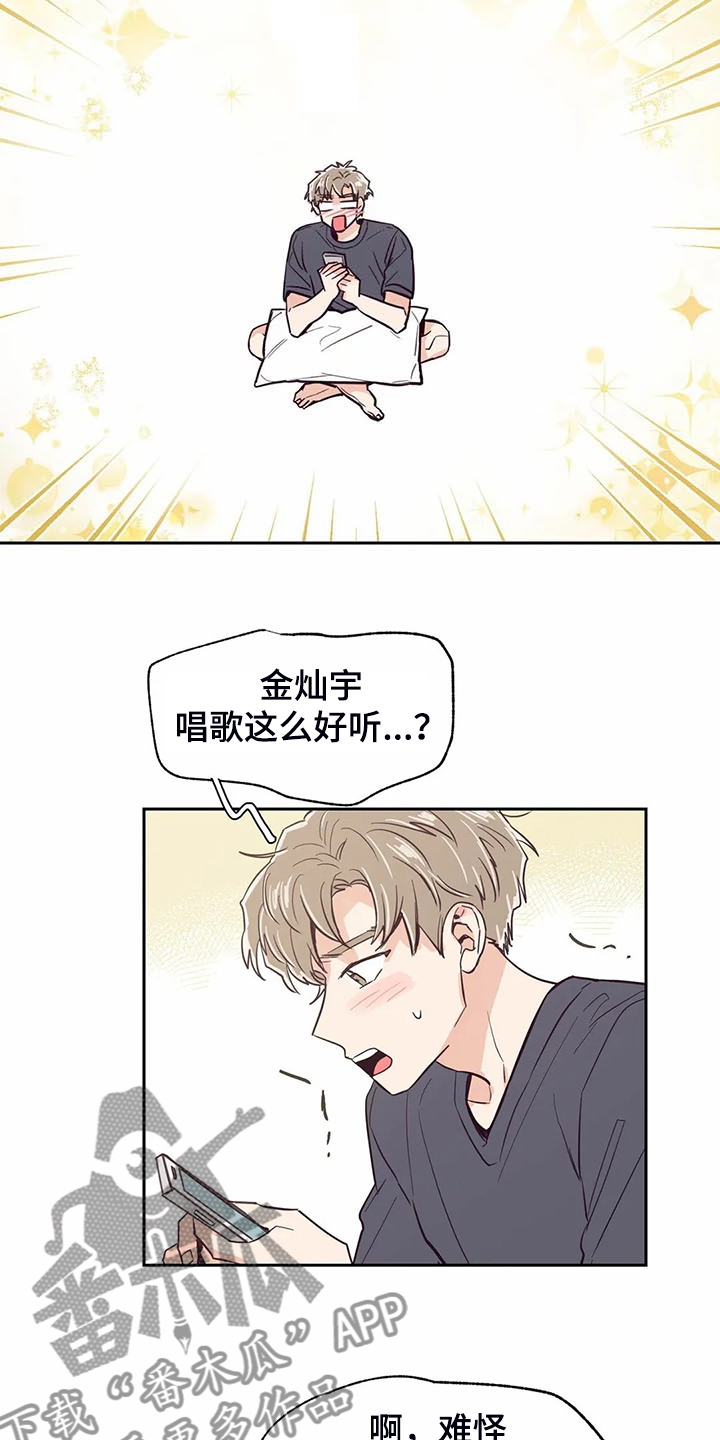 第91章：【第二季】怎么这么好听5