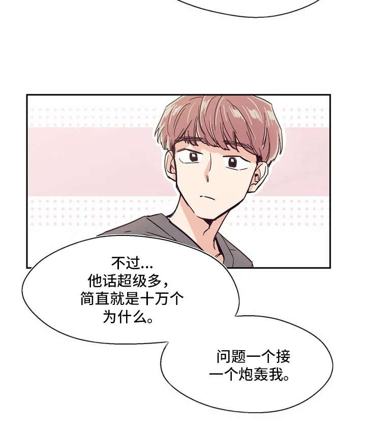 第6章：有点心动9