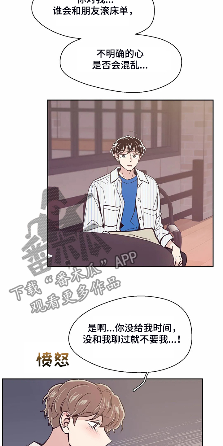 第124章：【第二季】混乱的心5