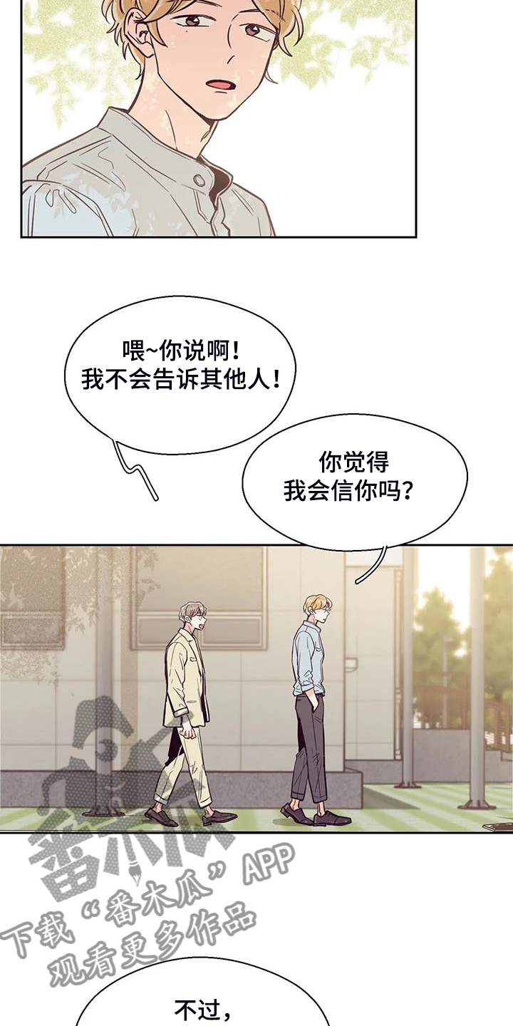 第101章：【第二季】难道你喜欢我？19