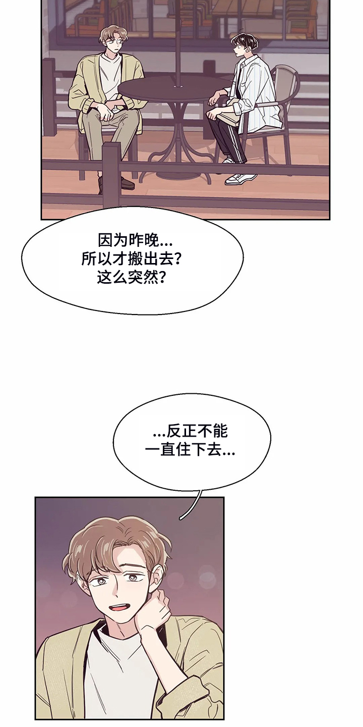 第123章：【第二季】但我不行13
