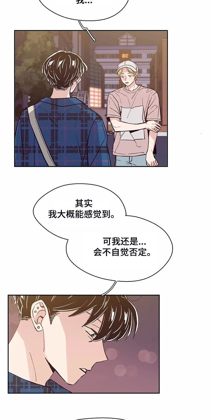 第88章：【第二季】我不能接受14
