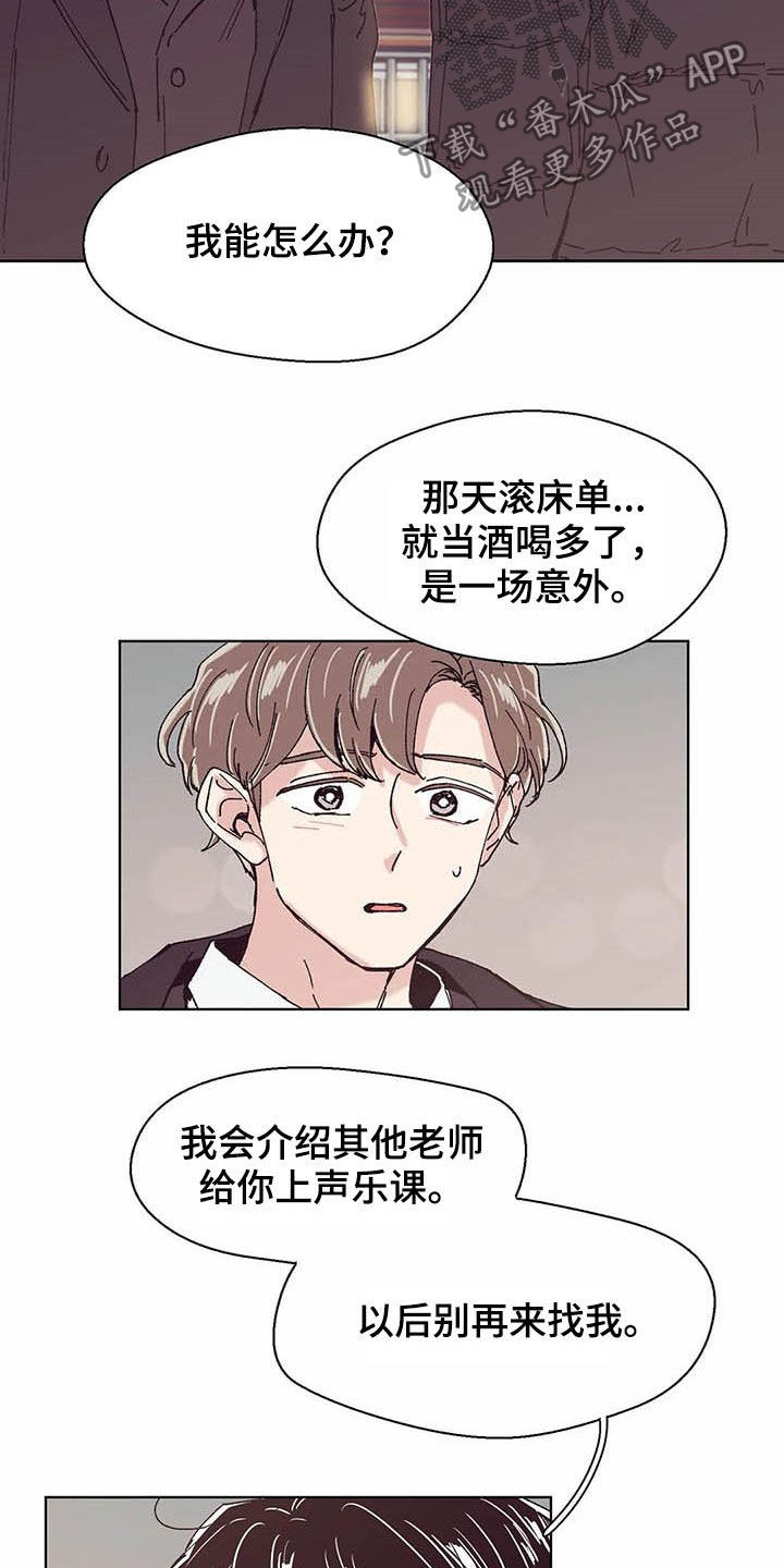第63章：一场意外（第一季完结）8