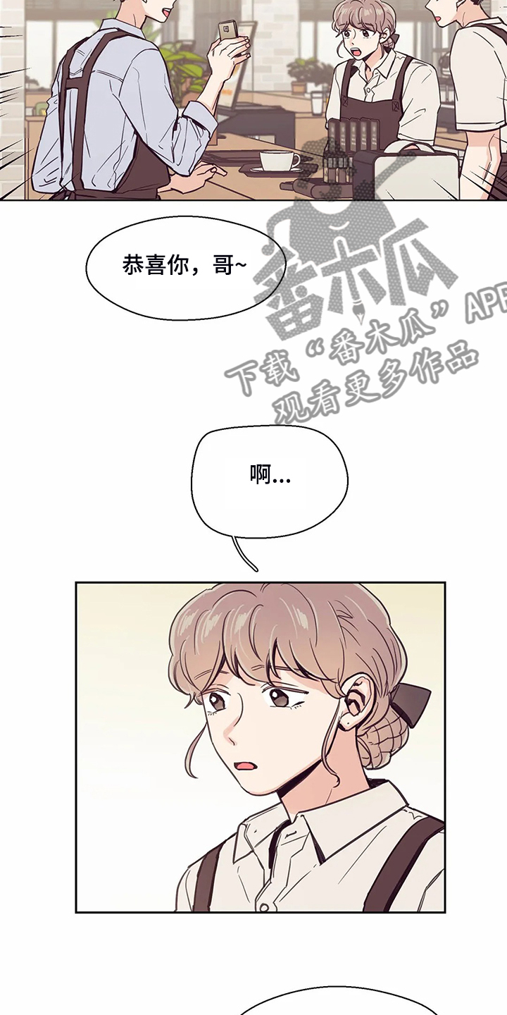 第119章：【第二季】面试通过17